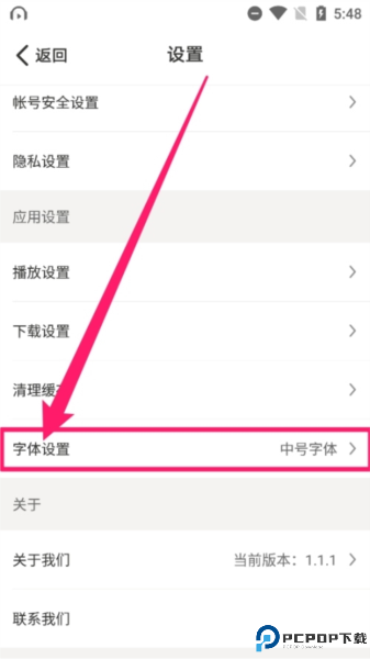 懒人听书大字版