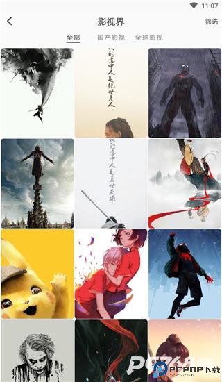 图凌壁纸官方版