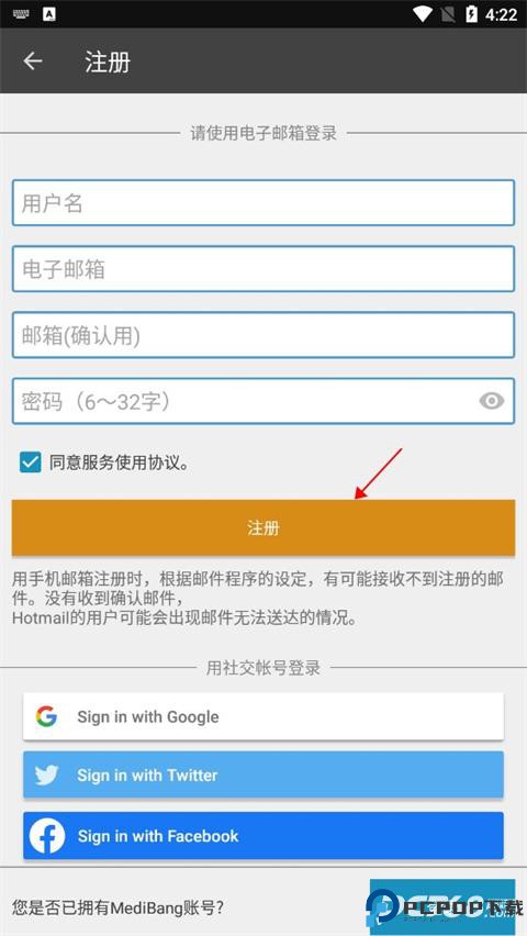 medibangpaint官方正版