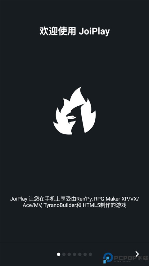 joi模拟器最新版