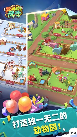 套马的汉子安卓版免费下载