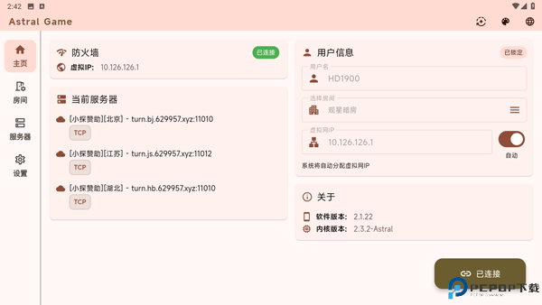 Astral联机最新版