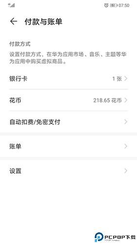 华为移动服务最新版