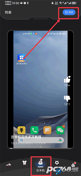 双子星云手机安卓版