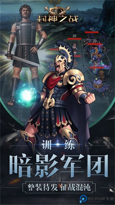 封神单机版免费下载