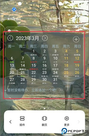 使用教程截图3