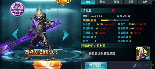 奥特曼传奇英雄特利迦版本8