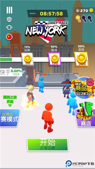 跑酷比赛自由跑