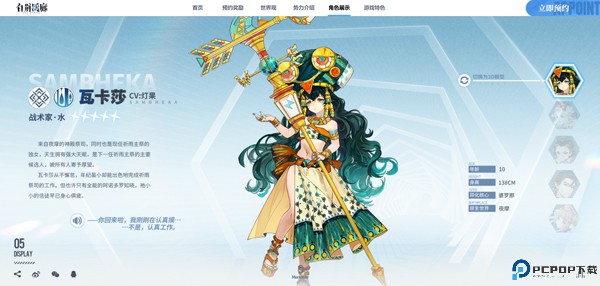 白荆回廊人物介绍