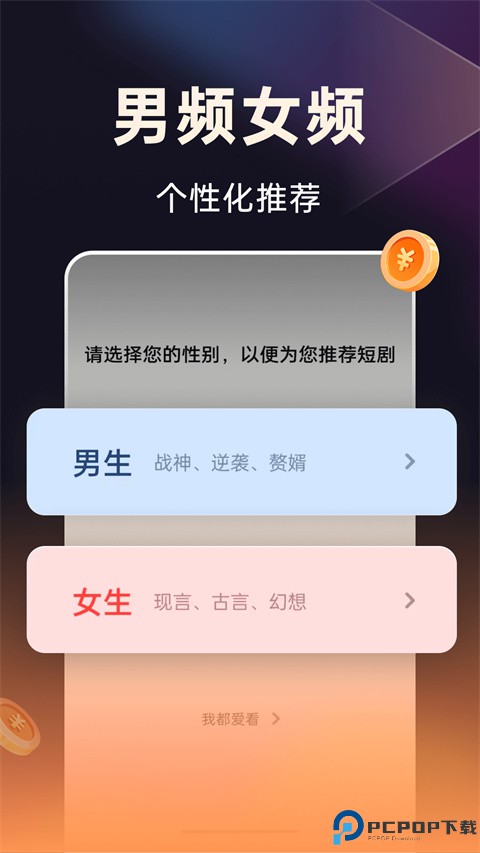 妙看短剧最新版