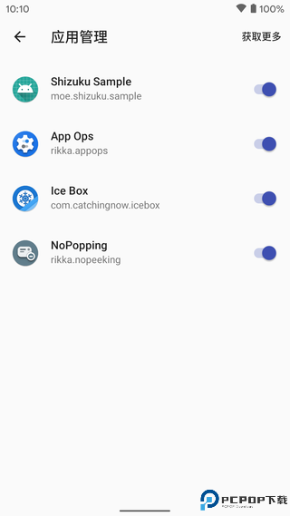 Shizuku官方版最新版