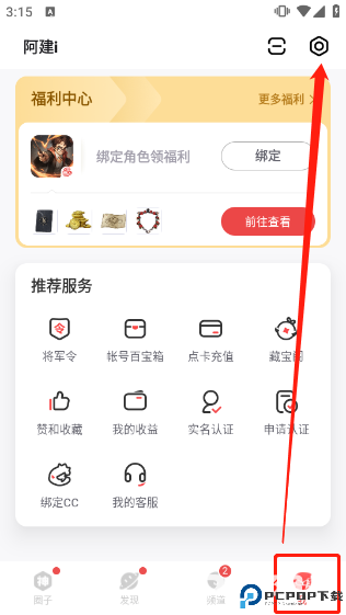网易大神官方版