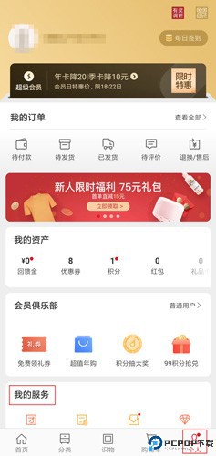 网易严选app图片1