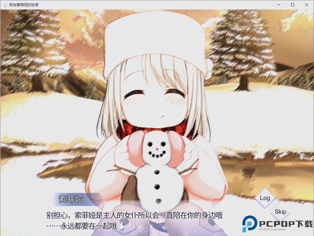 我与索菲娅的秘密汉化版