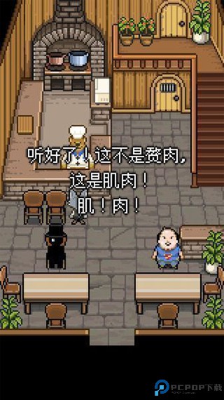 熊先生的餐厅中文版免费下载