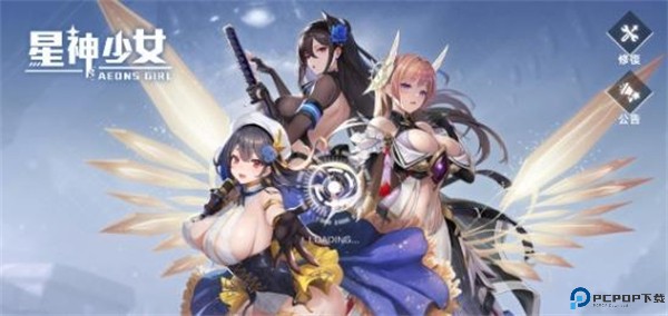 星神少女安卓版免费下载