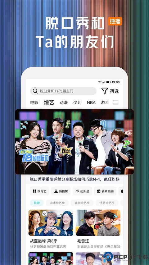 腾讯视频最新版