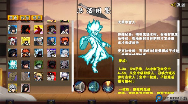 像素火影全忍者版手游最新版