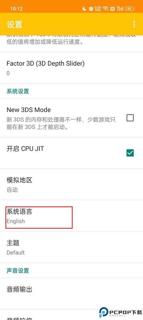橙子模拟器