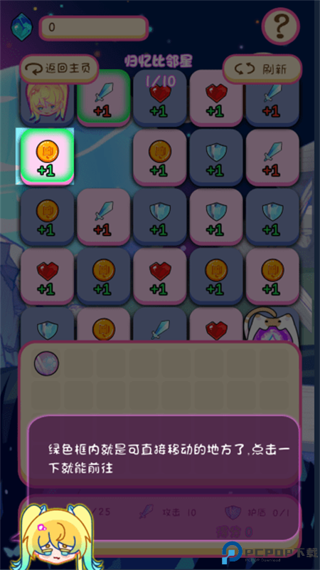 嘟噜一笔银河游戏免费下载