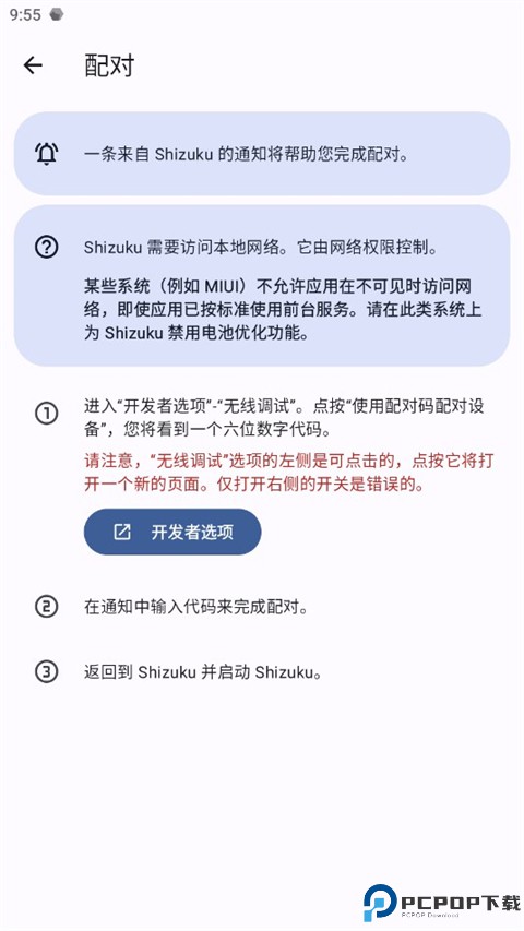 Shizuku官方版
