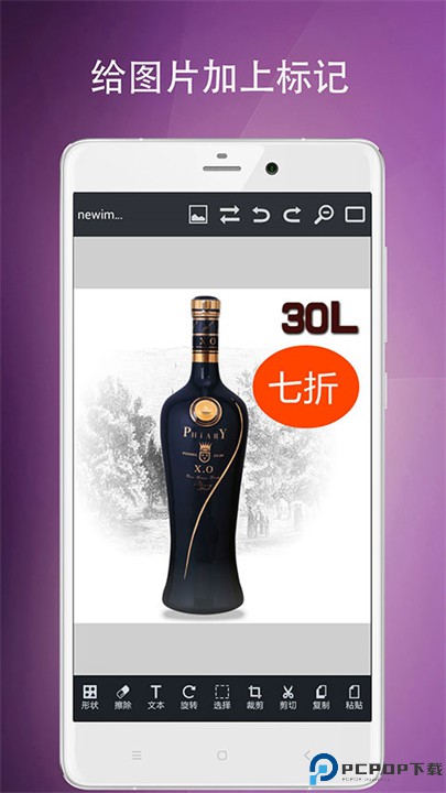 图片编辑工具免费下载