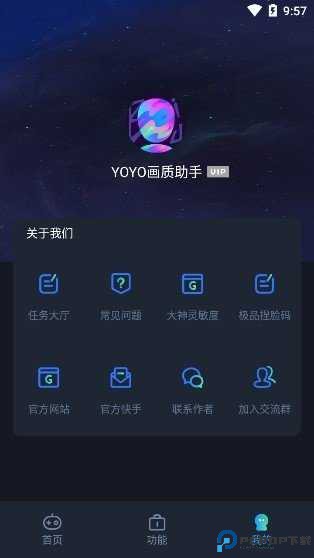 虾米画质助手最新版本最新版