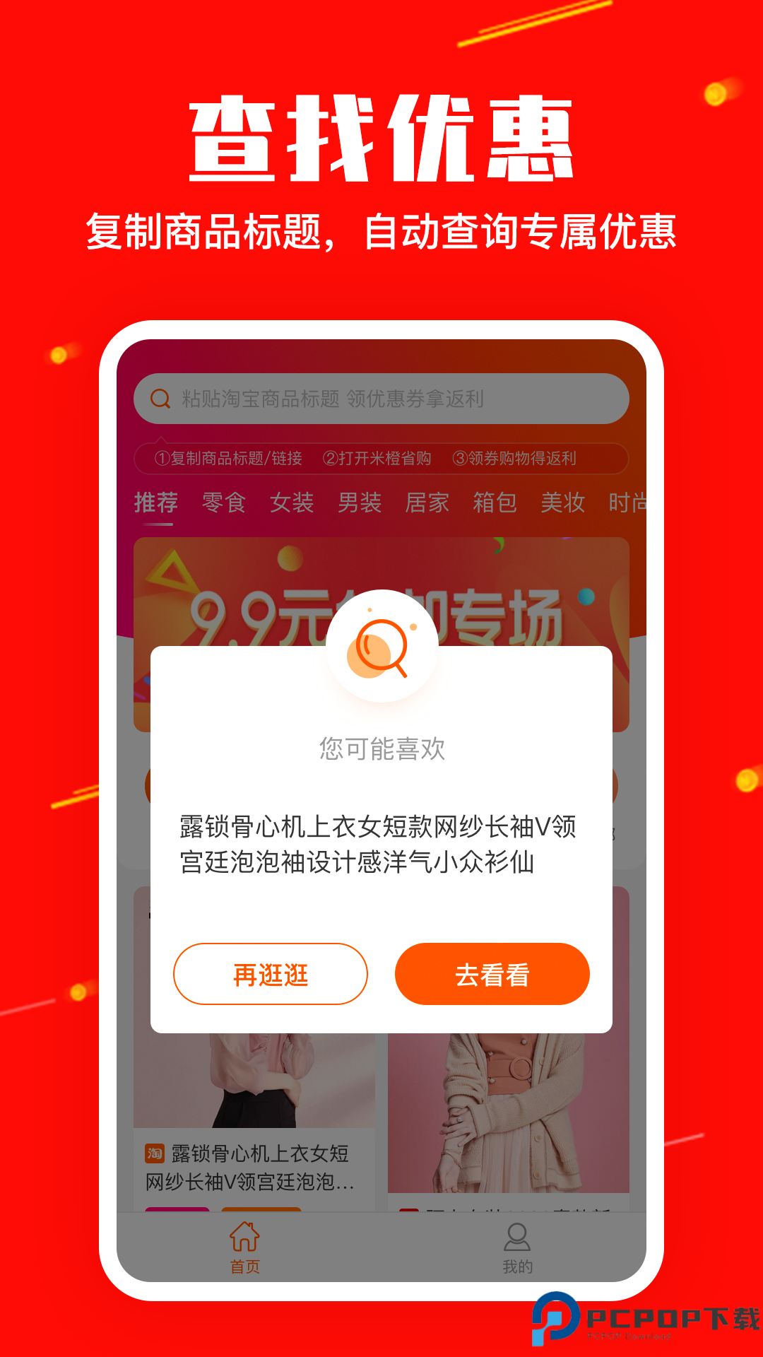 米橙省购最新版