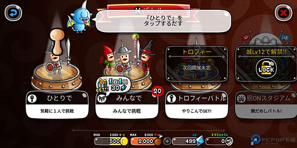 城与龙安卓版免费下载