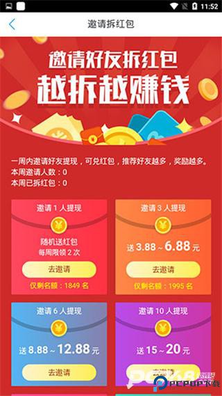 趣闲赚官网正版