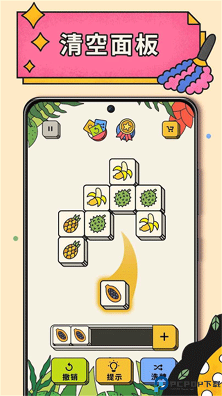 3Tiles手游最新版