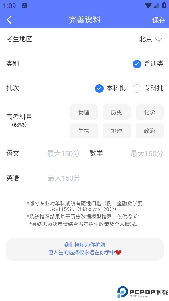 使用教程截图2
