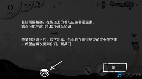 战机公司汉化版中文