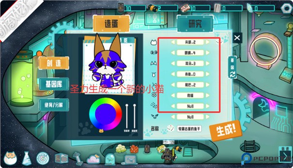 卵生猫之星际海贼团