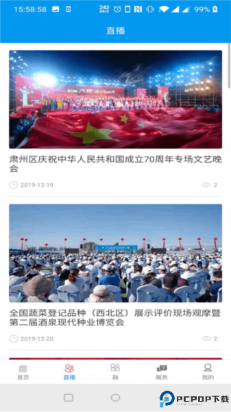 醉美肃州最新版