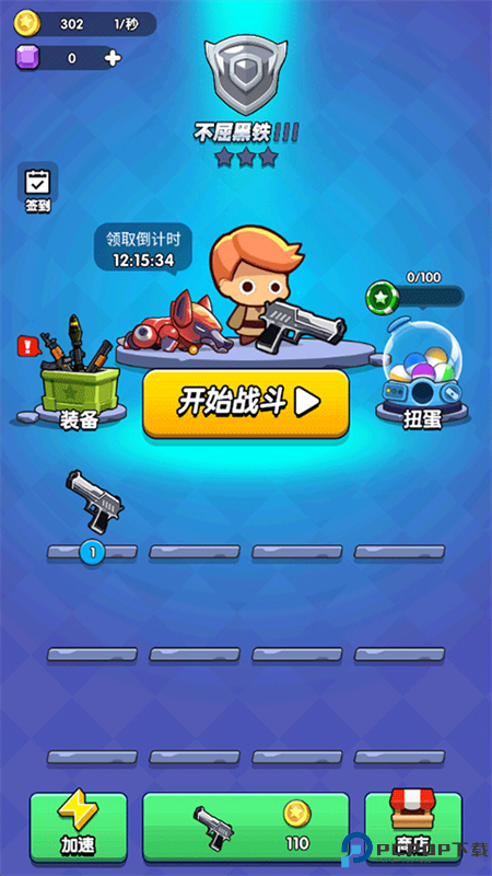 我吃鸡特牛手游最新版