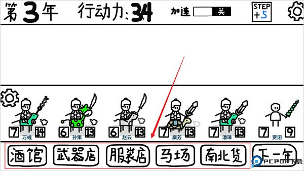 鼠绘三国模拟器