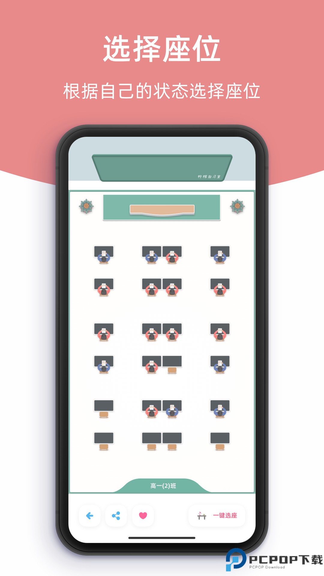 柠檬自习室最新版