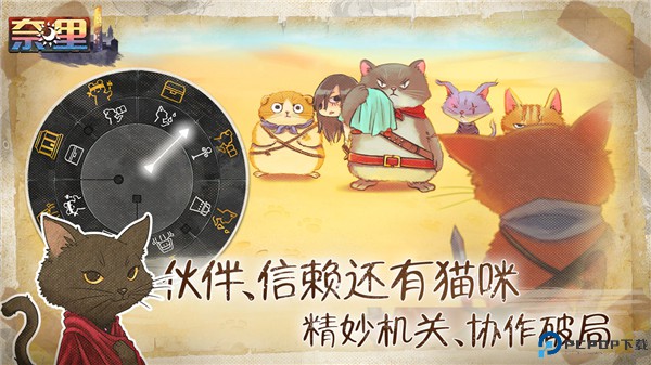 奈里安卓版免费下载