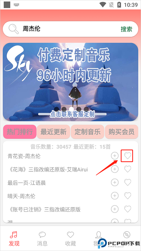光遇音乐盒自动弹琴