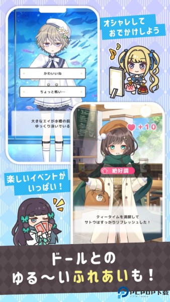 糖果玩偶安卓版免费下载