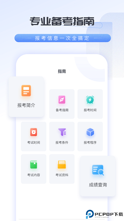 会计云学堂手机版