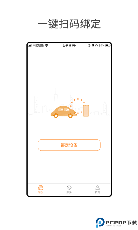 小万出行最新版