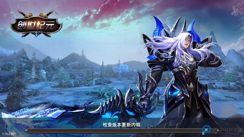 创世纪元战天下手游免费下载