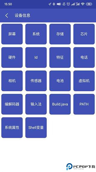 Android开发工具箱