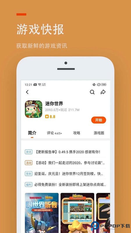 233乐园官方正版最新版