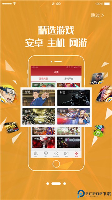 北通游戏厅手机版最新版