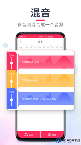 音频音乐剪辑最新版
