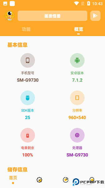 枫白画质怪兽最新版