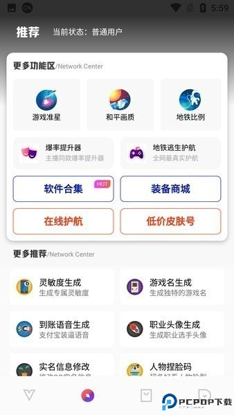 极热画质助手官方正版最新版